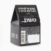 Печенье с предсказанием &laquo;Душнила&raquo; цветное, 1 шт. &times; 6 г