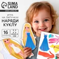 Игра на липучках &laquo;Городской образ&raquo;