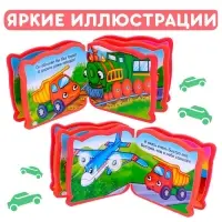 Мягкая книжка-малышка EVA &laquo;Машинки&raquo;, 10 стр.