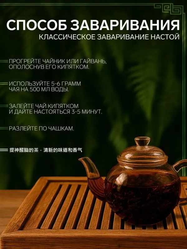Чай китайский подарочный Пуэр (Шу+Шен), 2016 год, 714 г