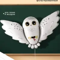Воздушный шар фольгированный 51" &laquo;Полярная сова Букля&raquo;