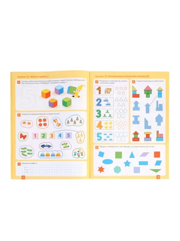 Рабочая тетрадь &laquo;Математика в детском саду&raquo; 4-5 лет, МИКС