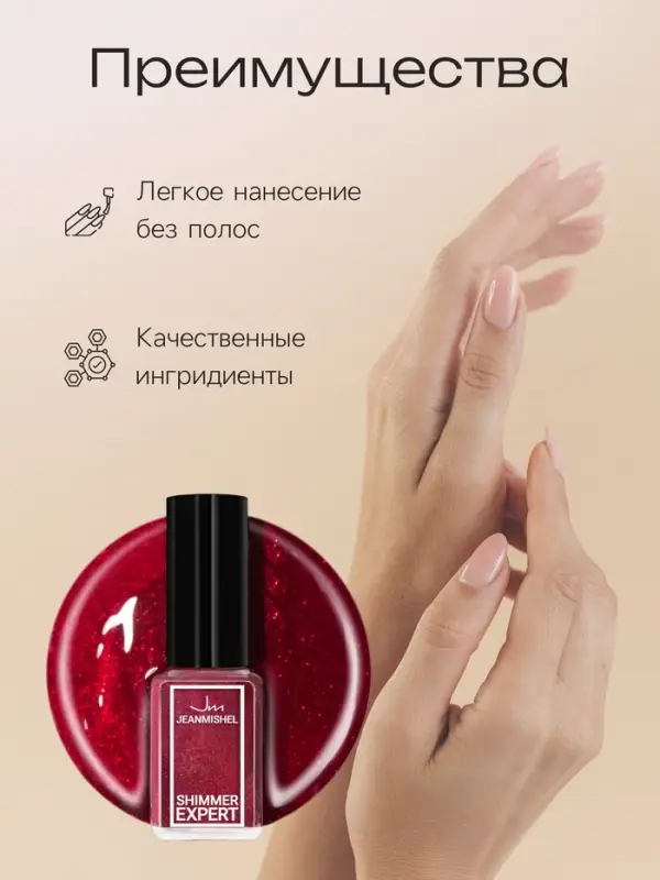 Лак для ногтей с эффектом геля SHIMMER тон S114 вишнево-золотой искрящийся, 6 мл