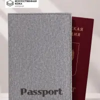 Обложка для паспорта, тиснение, под ткань, серая