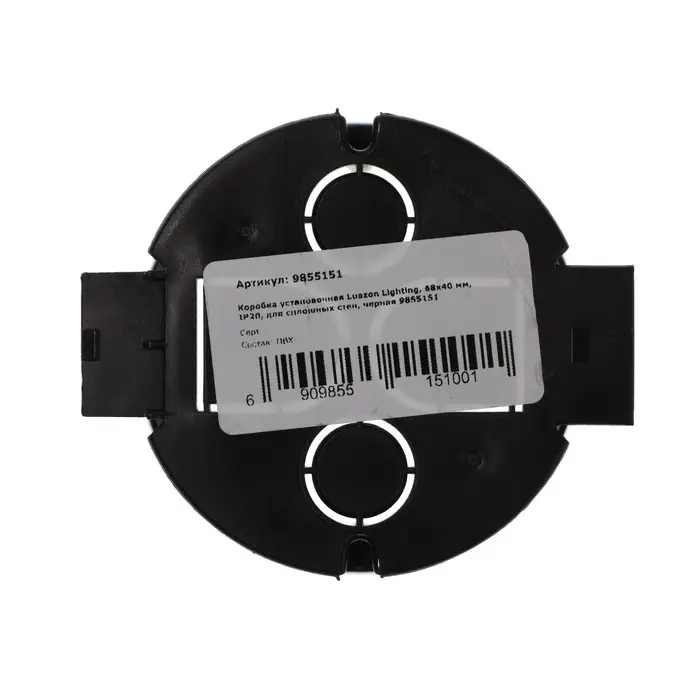Коробка установочная Luazon Lighting, 68х40 мм, IP20, для сплошных стен, черная Коробка установочная Luazon Lighting, 68х40 мм, IP20, для сплошных стен, черная