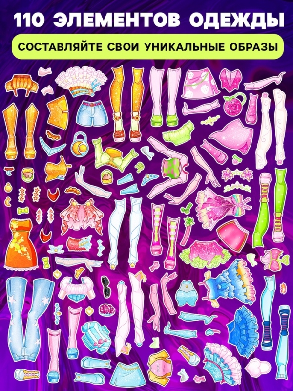 HAPPY VALLEY Магнитный набор HAPPY VALLEY Магнитный набор "Сказочные феечки"