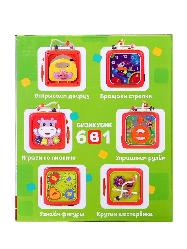 Крошка Я Бизикубик  Крошка Я Бизикубик "Весёлые приключения" SL-07266 звук, свет, цвет МИКС