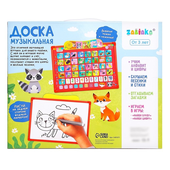 Доска музыкальная «Весёлый алфавит», звук Доска музыкальная «Весёлый алфавит», звук