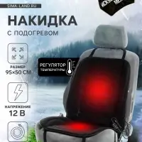 Накидка с подогревом TORSO, 12 В, регулятор, провод 120 см, иск. мех, черный