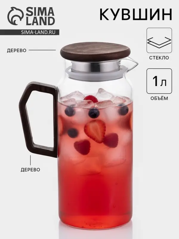 Кувшин &laquo;Акация&raquo;, 1 л, 15&times;10&times;22, деревянная ручка и крышка-сито, стекло, прозрачный