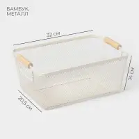 Корзинка универсальная LaDо́m &laquo;Миди&raquo;, прямоугольная, 32&times;20.5&times;14 см, бежевая