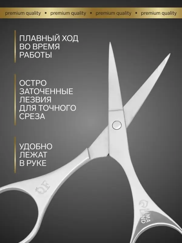 Ножницы маникюрные &laquo;Премиум&raquo;, загнутые, 9 см, на блистере