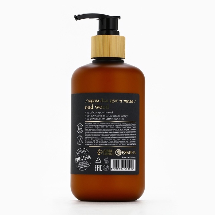 Крем для рук и тела парфюмированный laPOETIQUE, 300 мл, аромат Oud wood Крем для рук и тела парфюмированный laPOETIQUE, 300 мл, аромат Oud wood