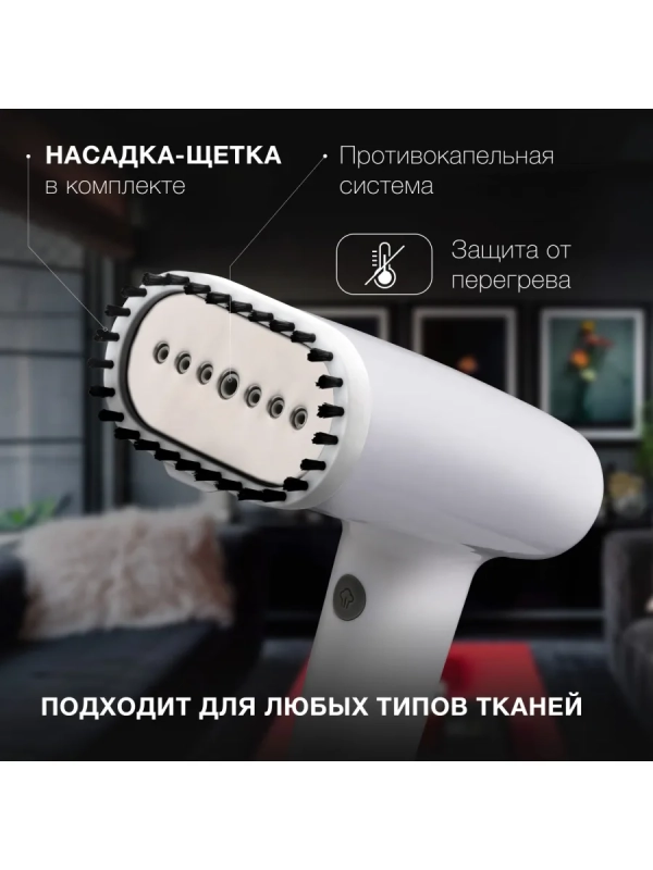 Отпариватель ручной H-HS02977 Отпариватель ручной H-HS02977