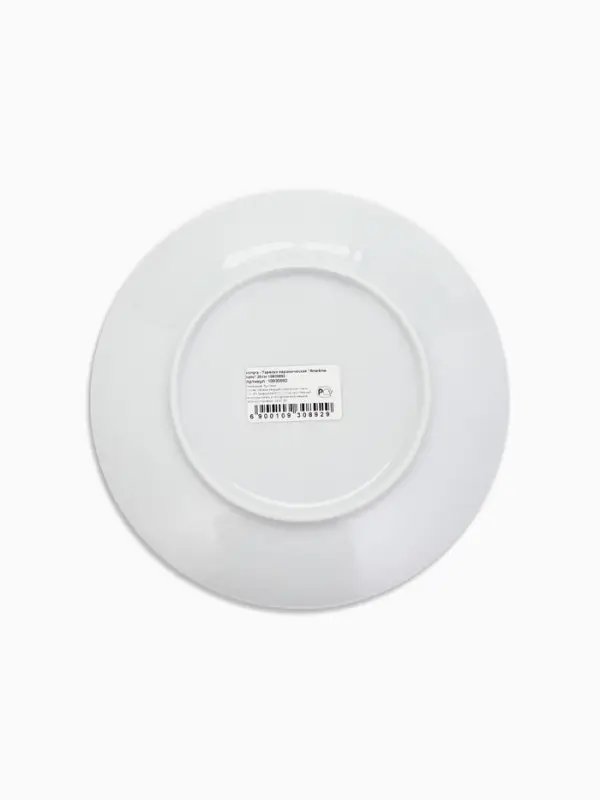 Тарелка керамическая &laquo;Я люблю папу&raquo;, 20 см