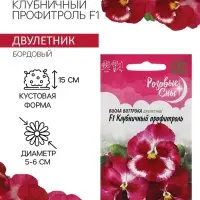 Семена Виола "Клубничный профитроль", ц/п,  F1, 5 шт, Семена Виола "Клубничный профитроль", ц/п,  F1, 5 шт,