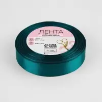 Лента атласная, 20 мм, 23±1 м, тёмно-бирюзовая №62