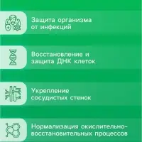 Напиток Stress Control Vitamuno, 10 шипучих таблеток