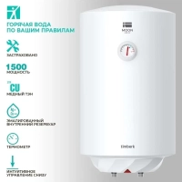 Накопительный водонагреватель круглый 30 литров