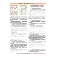 Книга детская &laquo;Игралочка. Математика для детей 4-5 лет&raquo;, ступень 2, Кочемасова Е.Е., Петерсон Л.Г., 2023