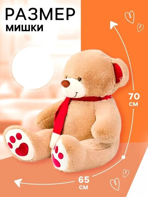Мягкая игрушка &laquo;Медведь Кельвин&raquo;, цвет бежевый, 70 (135) см