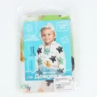 Дождевик детский &laquo;Монстрики&raquo;, рост 125-155 см