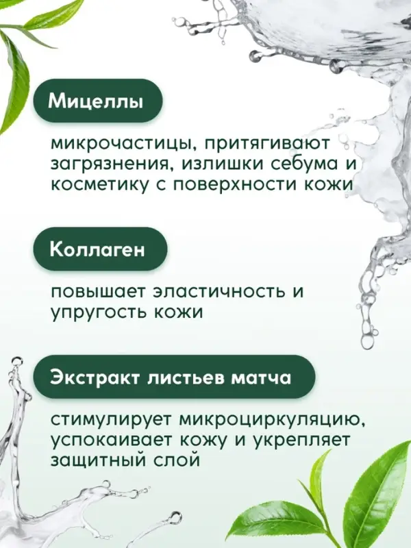 Мицеллярная вода SEMILY для снятия макияжа, 430 мл Мицеллярная вода SEMILY для снятия макияжа, 430 мл