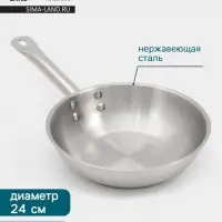 Сковорода Hanna Kn&ouml;vell, d=24 см, h=6 см, толщина стенки 0.6 мм, индукция, дно al+fe+al, нержавеющая сталь, серебристая
