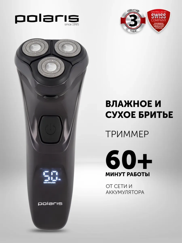 Электрическая бритва PMR 0415R 4D PRO 5 blades мужская