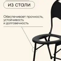 Стул - туалет туристический Maclay складной, со спинкой, 38&times;32&times;77 см, до 75 кг