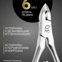 Кусачки маникюрные для кутикулы &laquo;Премиум сатин&raquo;, матовые, двойная пружина, 12 см, длина лезвия-6 мм
