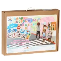 Набор напольный Краснокамская игрушка &laquo;Знаки дорожного движения&raquo;