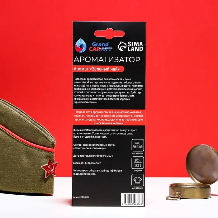 Ароматизатор подвесной Grand Caratt "Память и слава", Зелёный чай