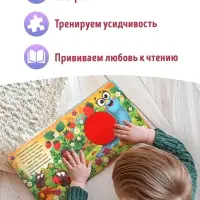 Тактильная книга &laquo;Потрогай и погладь. На ферме&raquo;, 7 вставок