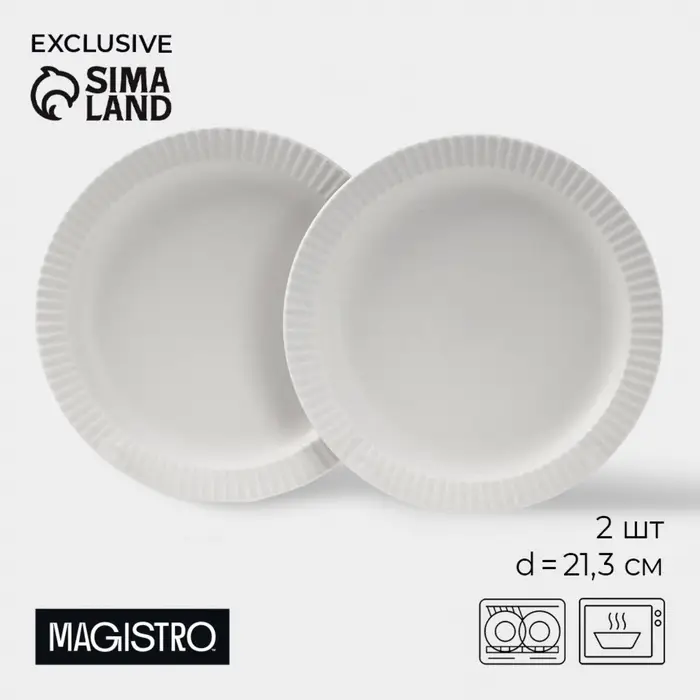 Тарелки Magistro Jarwah Lausanne, d=21.3 см, обеденные, набор 2 шт., фарфор, серые