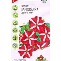 Семена цветов Петуния &laquo;Парижанка&raquo; многоцветковая, гранулы, 5 шт.
