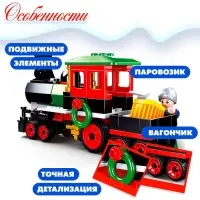 Конструктор Sluban &laquo;Розовая мечта. Паровозик&raquo;, 156 деталей