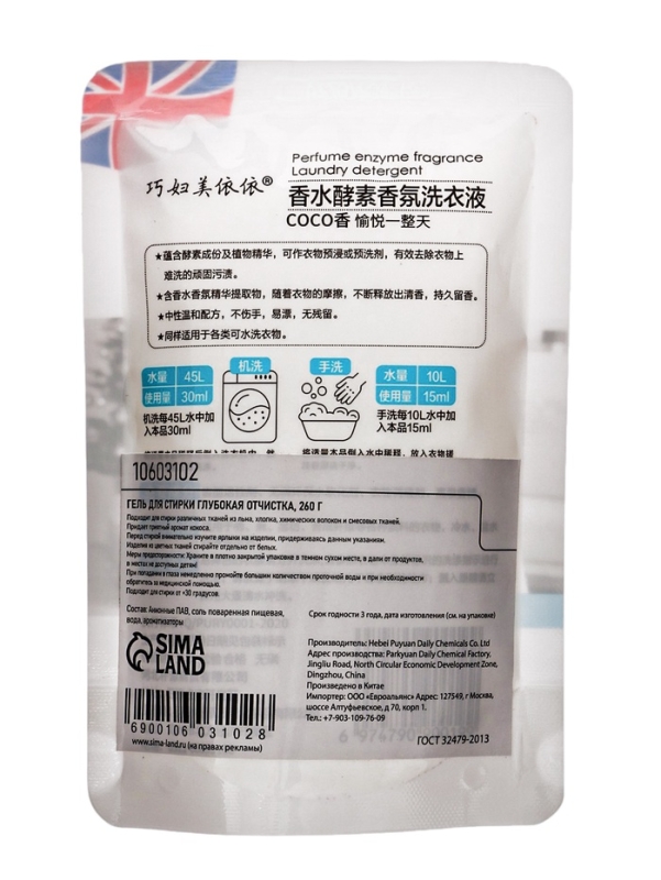 Гель для стирки глубокая отчистка, 260 г Гель для стирки глубокая отчистка, 260 г