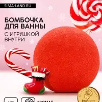 Бомбочка для ванны с игрушкой внутри &laquo;Рождественский Носок&raquo;, 110 г, Чистое счастье