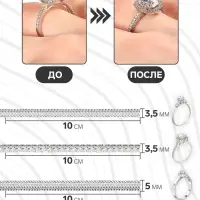 Уменьшитель размера кольца (набор 4 шт. по 10 см), 3.5&times;100 мм, 5&times;100 мм, прозрачный