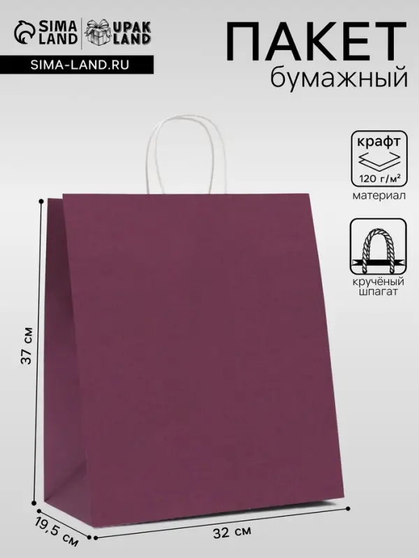Пакет крафт сиреневый, круглая ручка, 32&times;19.5&times;37 см, 120 г