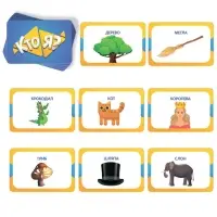 Настольная игра на угадывание слов &laquo;Кто я?&raquo; с картинками, 50 карт, 5+