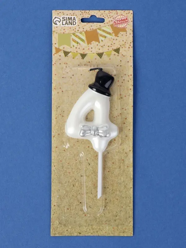 Свеча для торта «Джентельмен», цифра 4, белая Свеча для торта «Джентельмен», цифра 4, белая