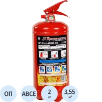 Огнетушитель порошковый ОП-2 (з) АВСЕ