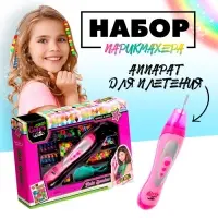 Набор парикмахера &laquo;Креатив&raquo; с аксессуарами для волос + аппарат для плетения