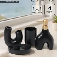 Набор аксессуаров для ванной &laquo;Равновесие&raquo;, 4 предмета, мыльница, дозатор для мыла, 2 стакана