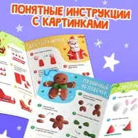 Книга "Новогодние фигурки из пластилина" Книга "Новогодние фигурки из пластилина"
