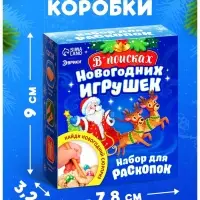 Раскопки &laquo;В поисках новогодних игрушек&raquo;, ёлочная игрушка с подвеской, камни МИКС
