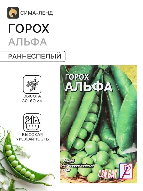 Семена Горох &laquo;Альфа&raquo;, 10 г, ранний, &laquo;Сембат&raquo;