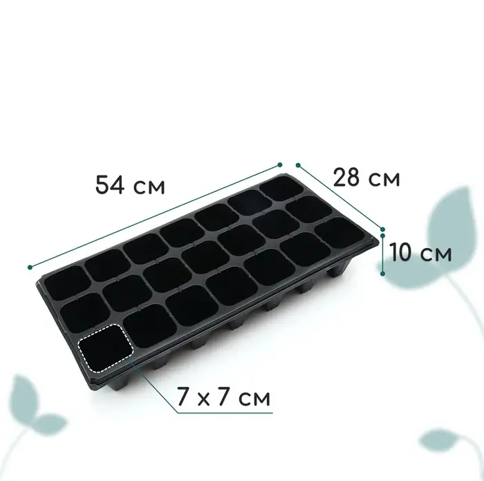 Кассета для выращивания рассады Greengo на 21 ячейку, по 200 мл, из пластика, 54&times;28&times;10 см